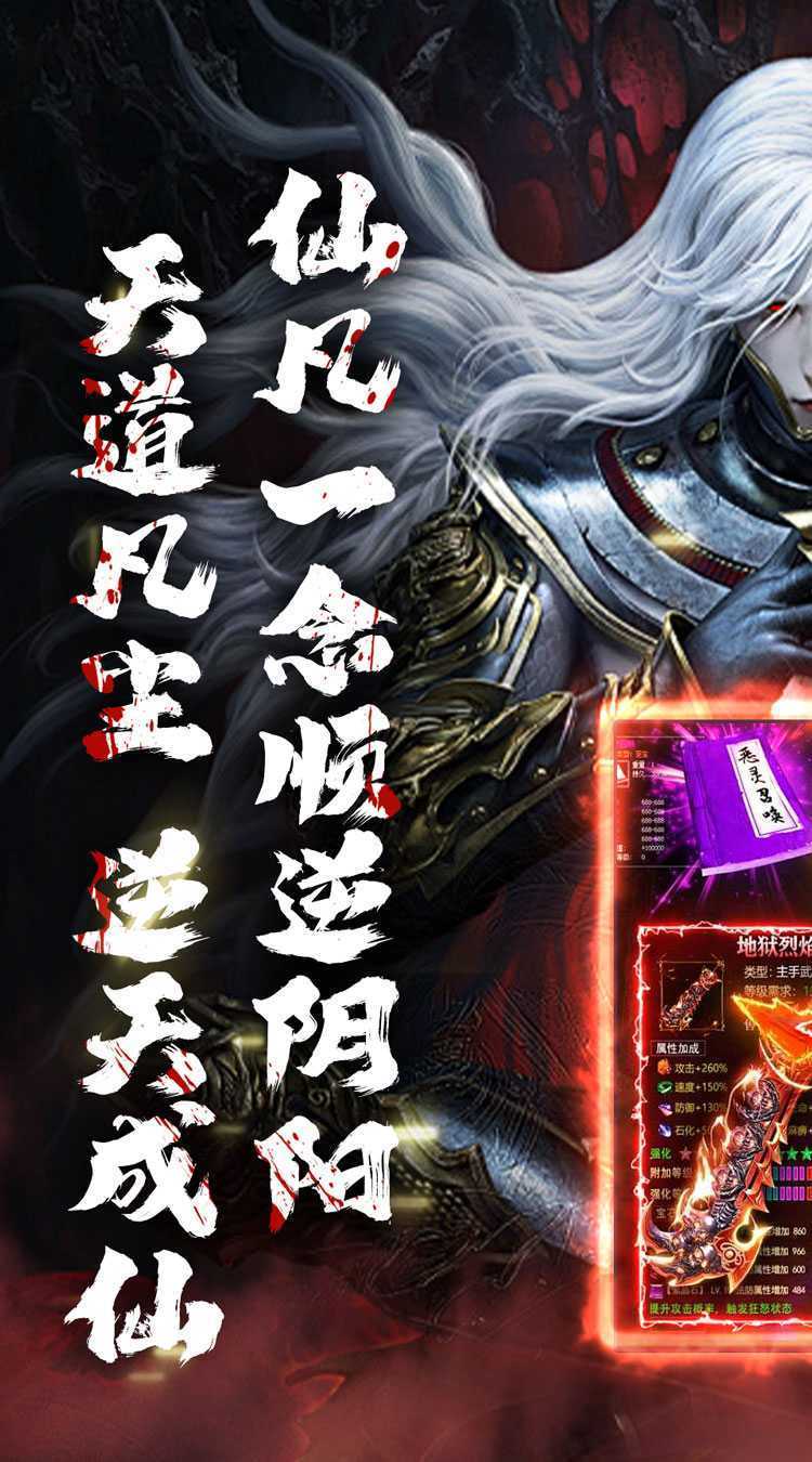 山河（逆天沉默攻杀爆）安卓版