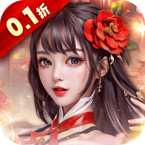 天天有喜2（0.1折九品官老爷）手机版