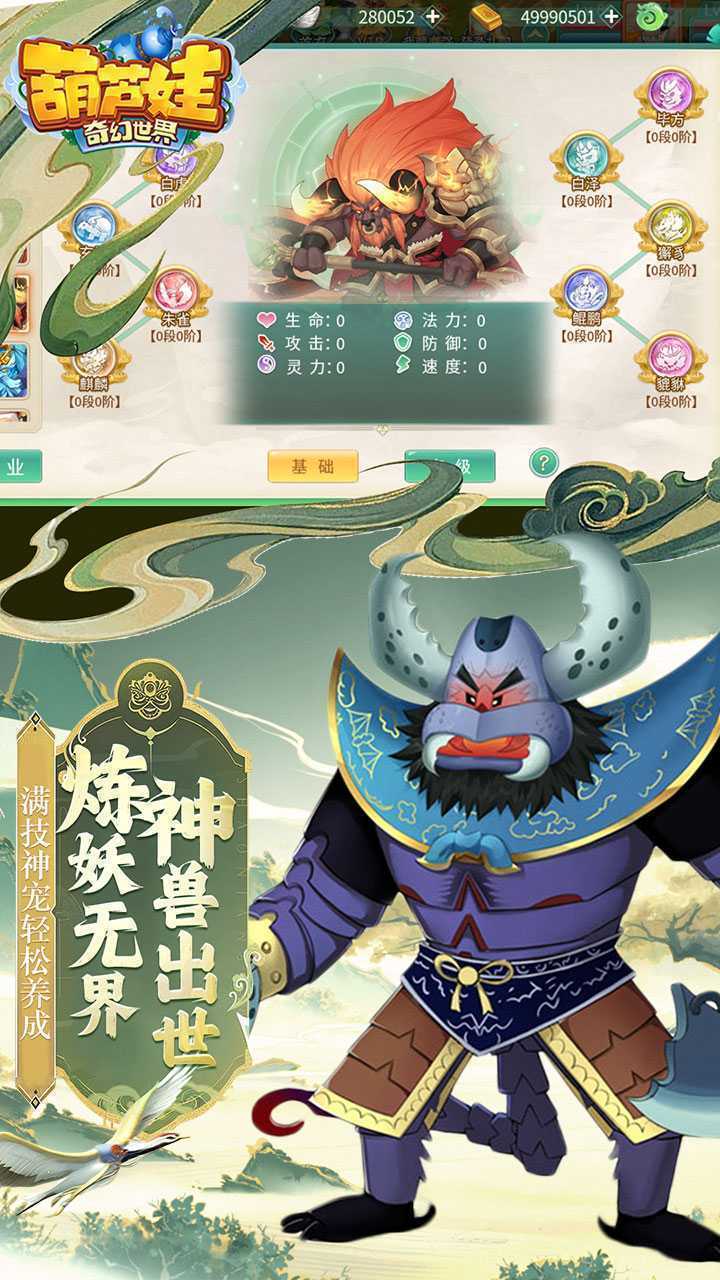 葫芦娃·奇幻世界(10000元免费版0.1)最新