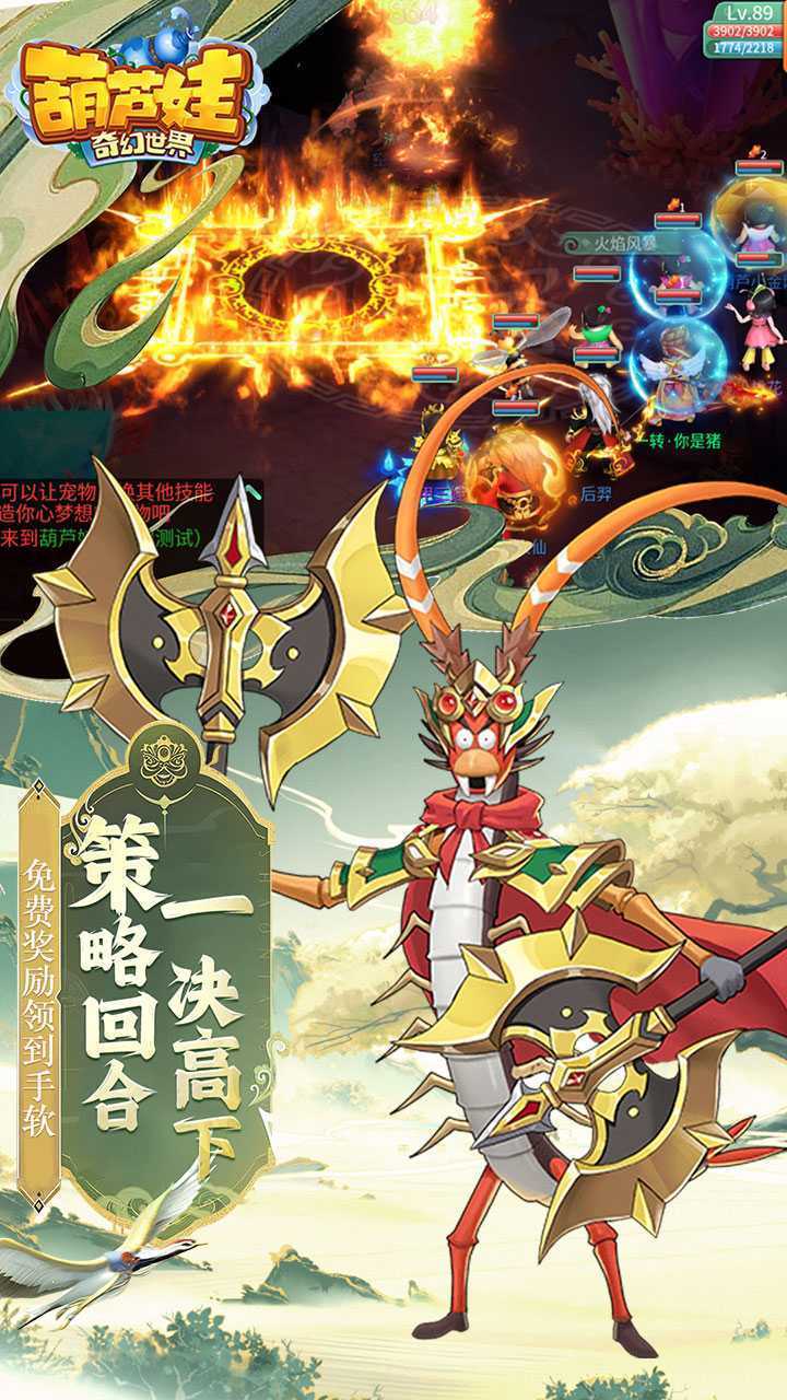 葫芦娃·奇幻世界(10000元免费版0.1)最新