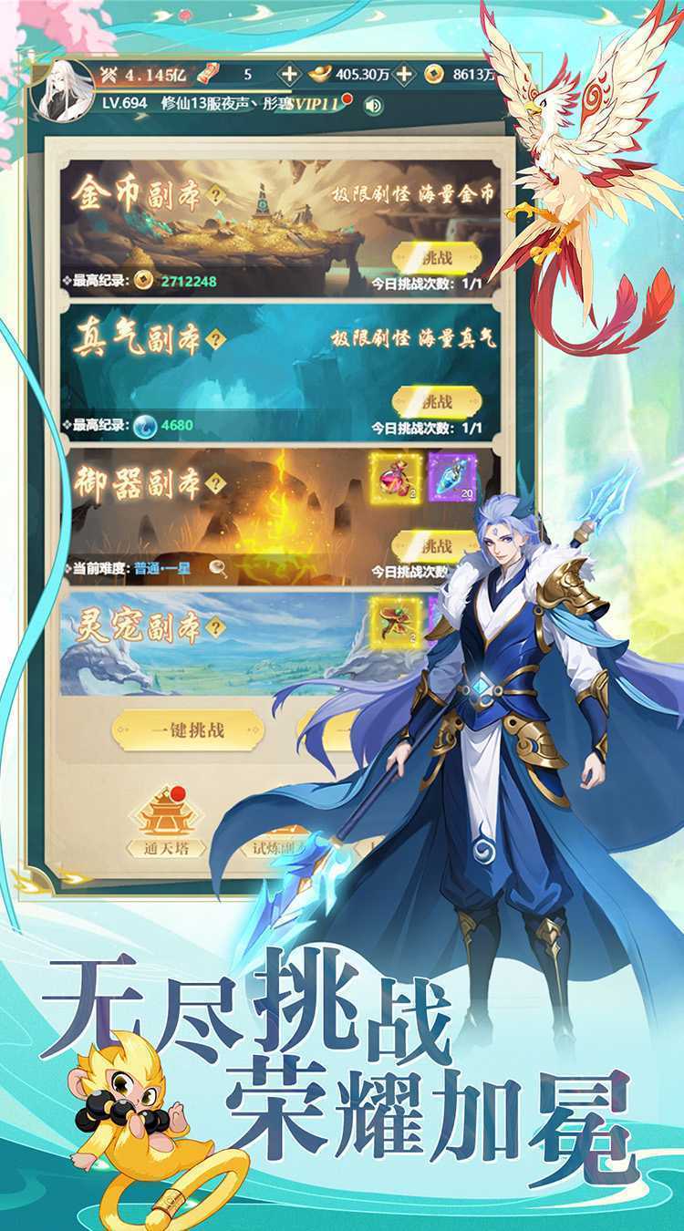 萌宠呈祥(修真版)最新版本