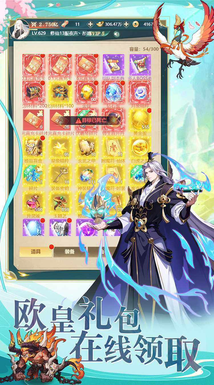 萌宠呈祥(修真版)最新版本