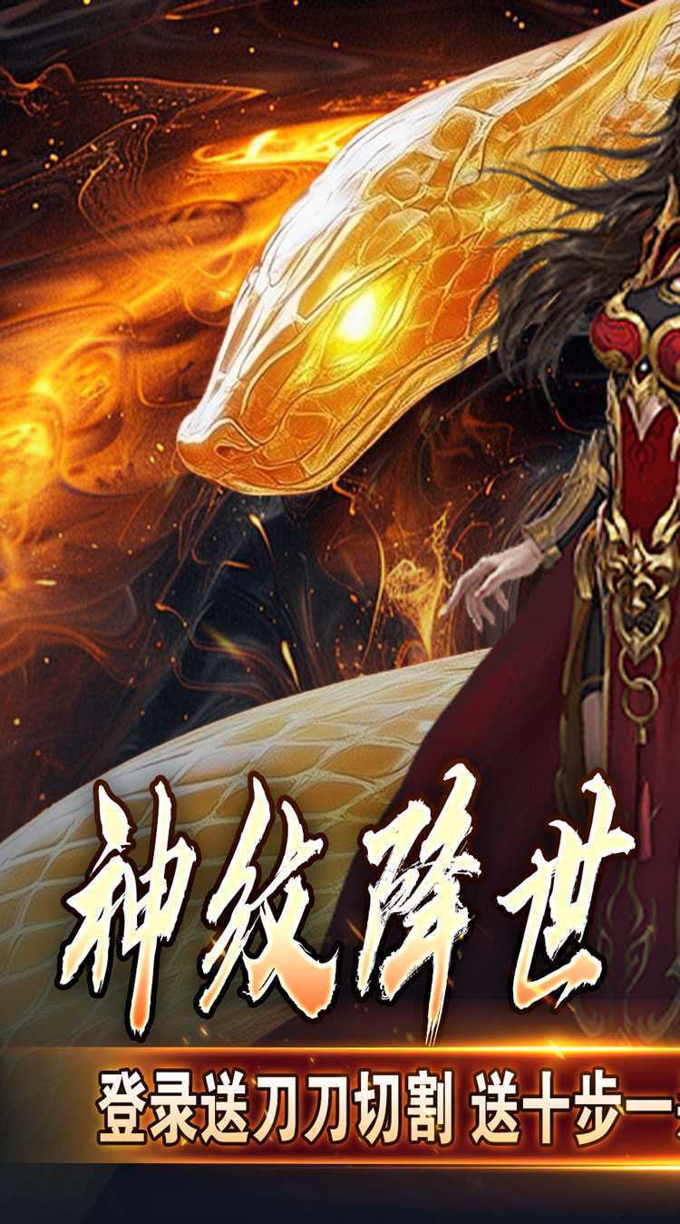 热血千刀斩（神纹刀刀爆亿充）游戏