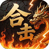 炼狱战神（彩虹合击传奇）正版