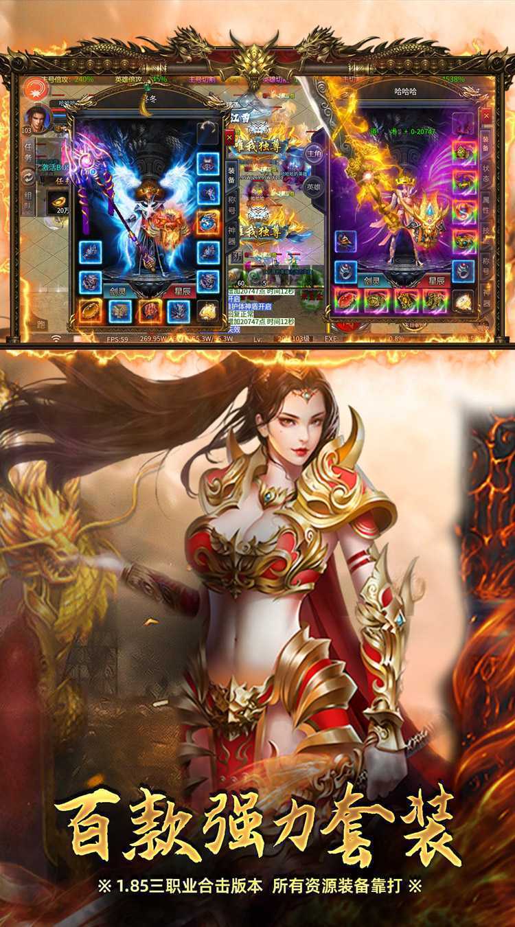 炼狱战神(彩虹合击传奇)最新