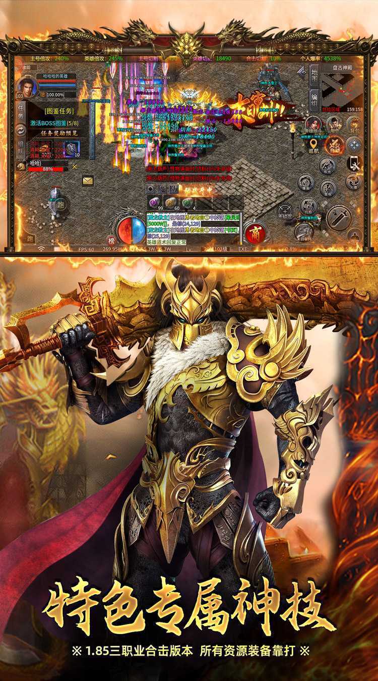 炼狱战神(彩虹合击传奇)最新