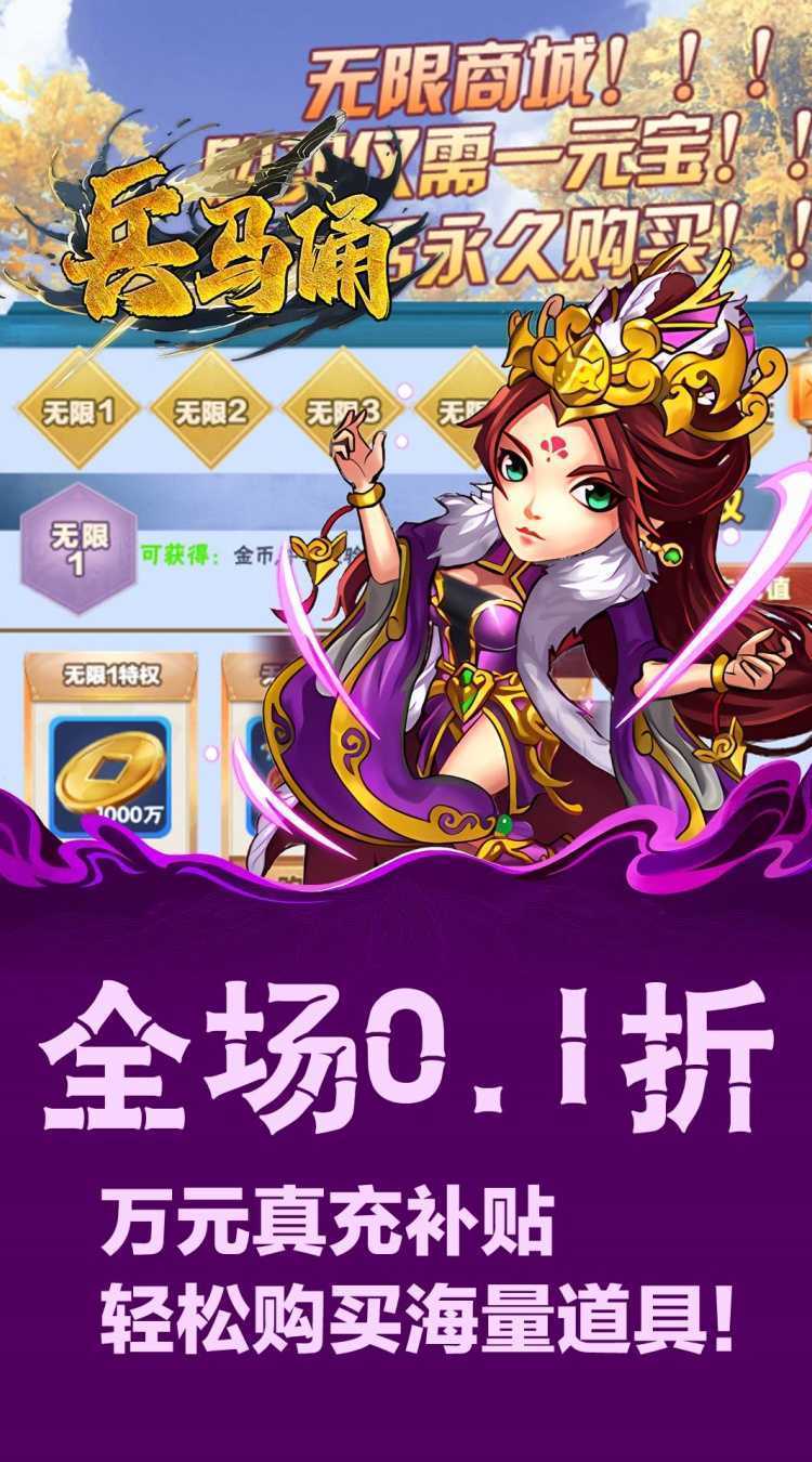 兵马俑（0.1折铁血战魂）手游