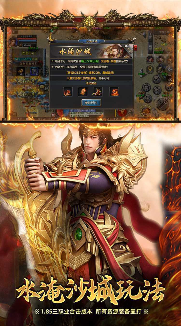 炼狱战神(彩虹合击传奇)最新