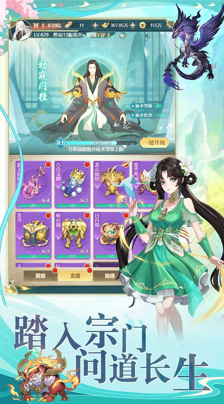 萌宠呈祥(修真版)最新版本