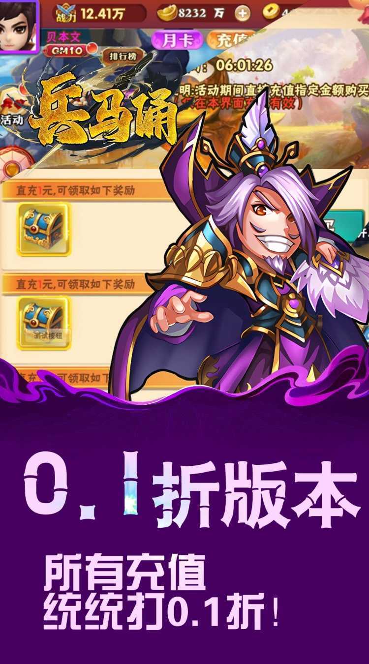 兵马俑（0.1折铁血战魂）手游