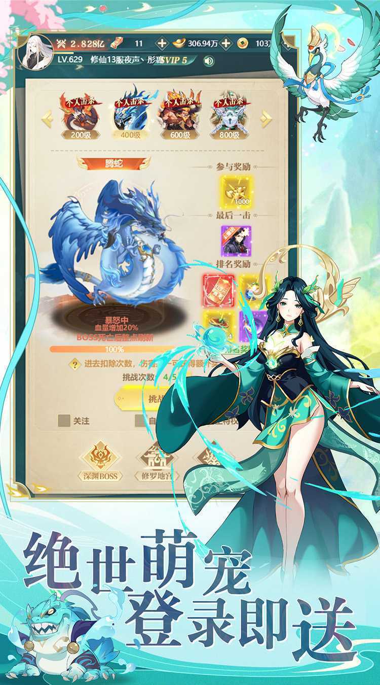 萌宠呈祥(修真版)最新版本