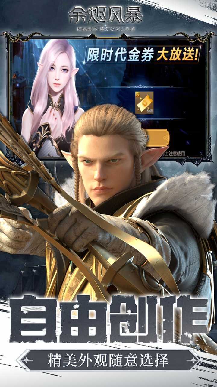 余烬风暴(0.05享十倍掉落)极速版