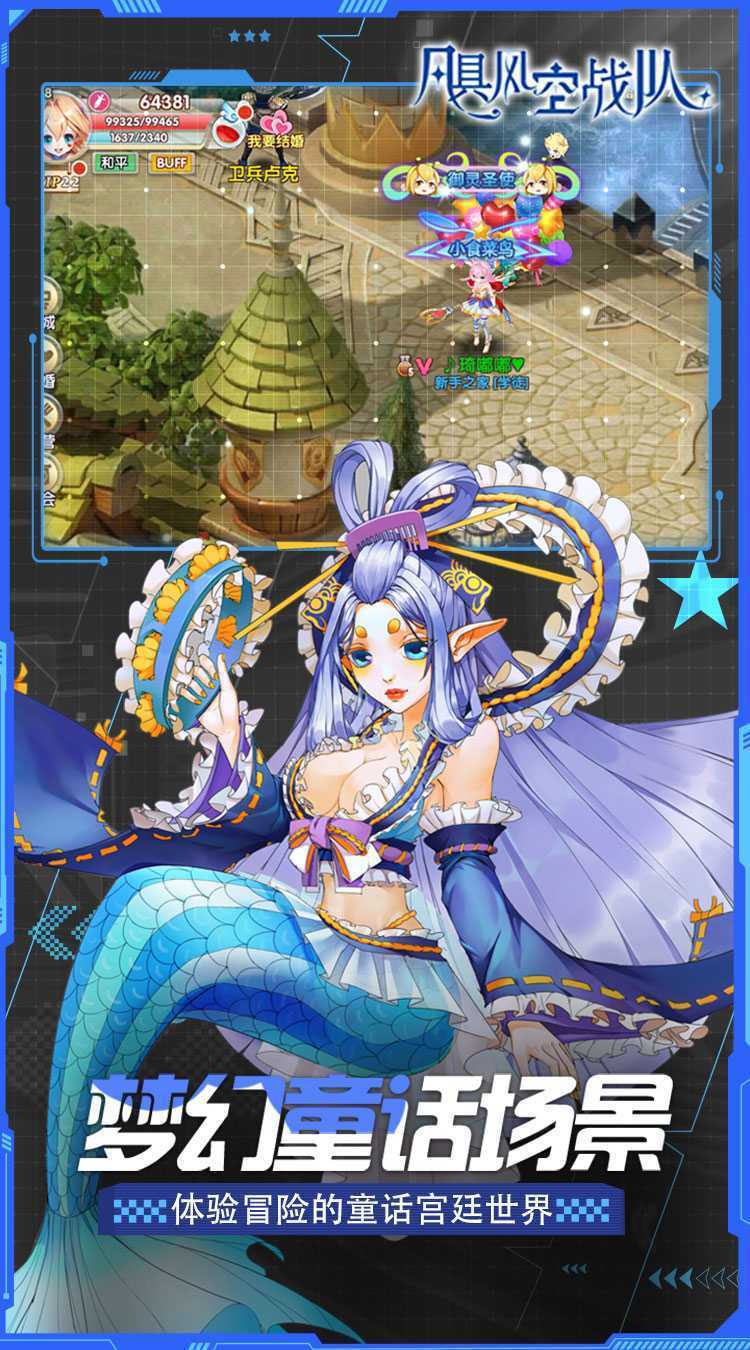 飓风空战队（0.1魔王与公主）安卓版