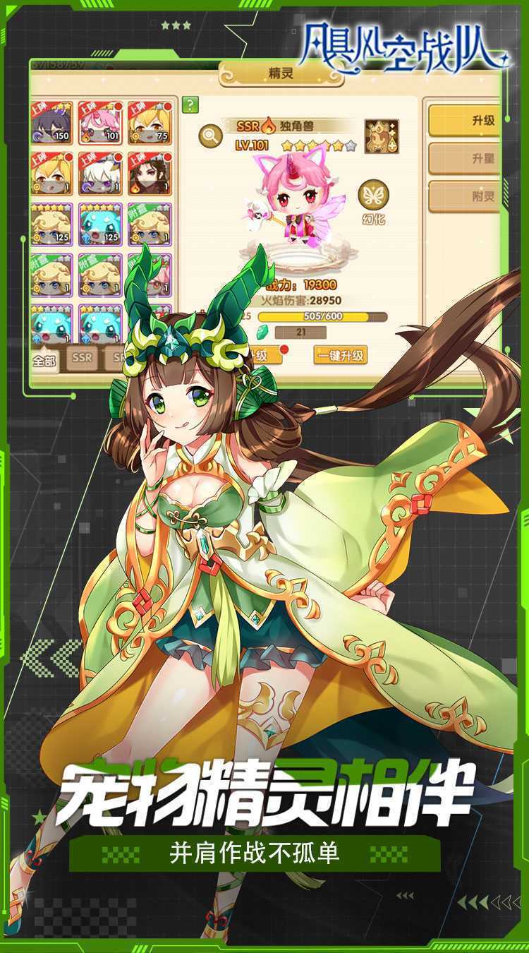 飓风空战队（0.1魔王与公主）安卓版