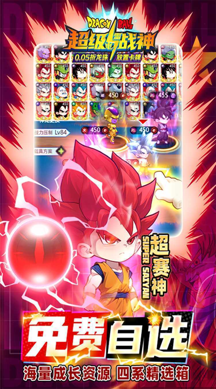 超级雷电战神(0.05折黑白神悟空)精简版