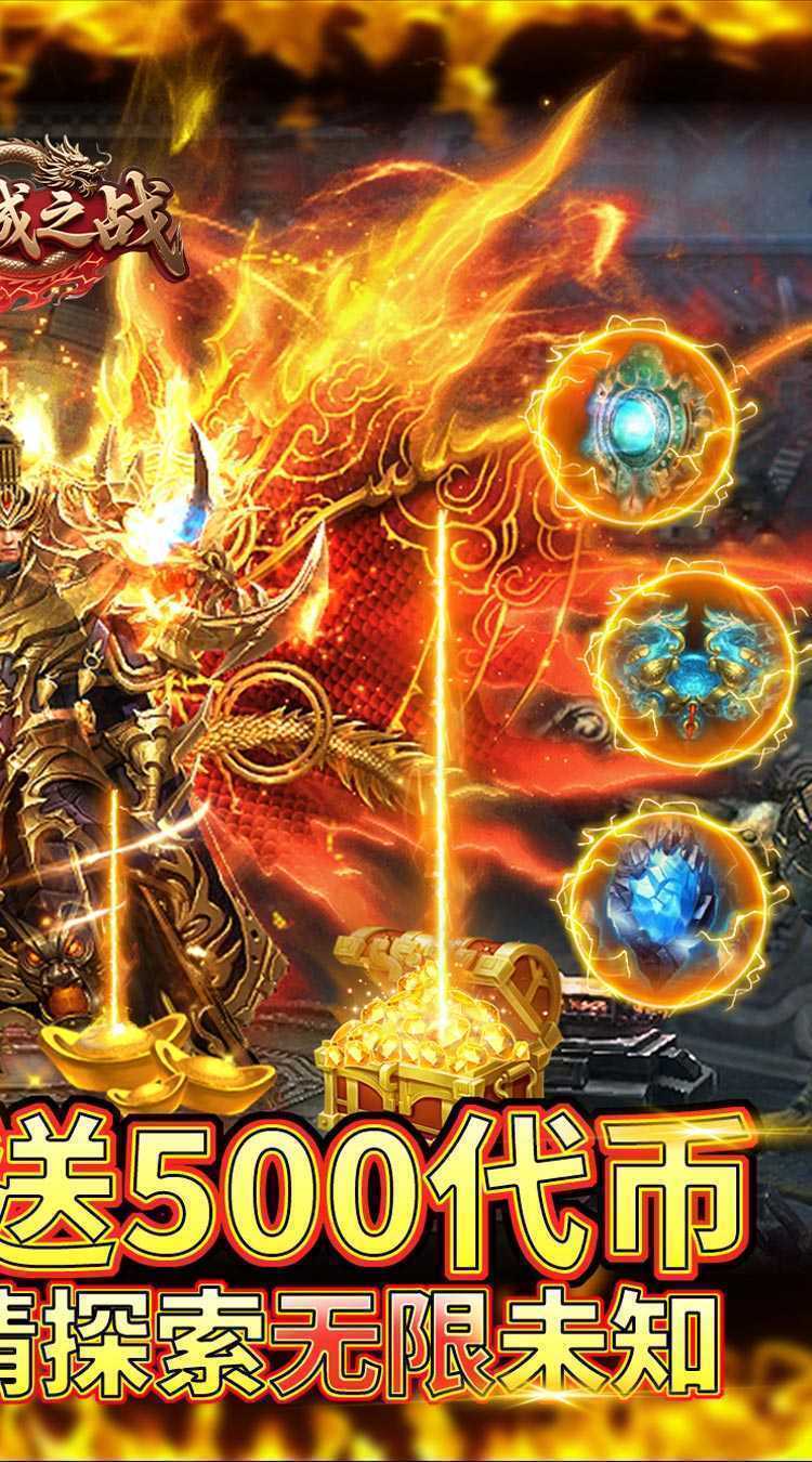 沙城之战(摸金免费版传奇)最新版本