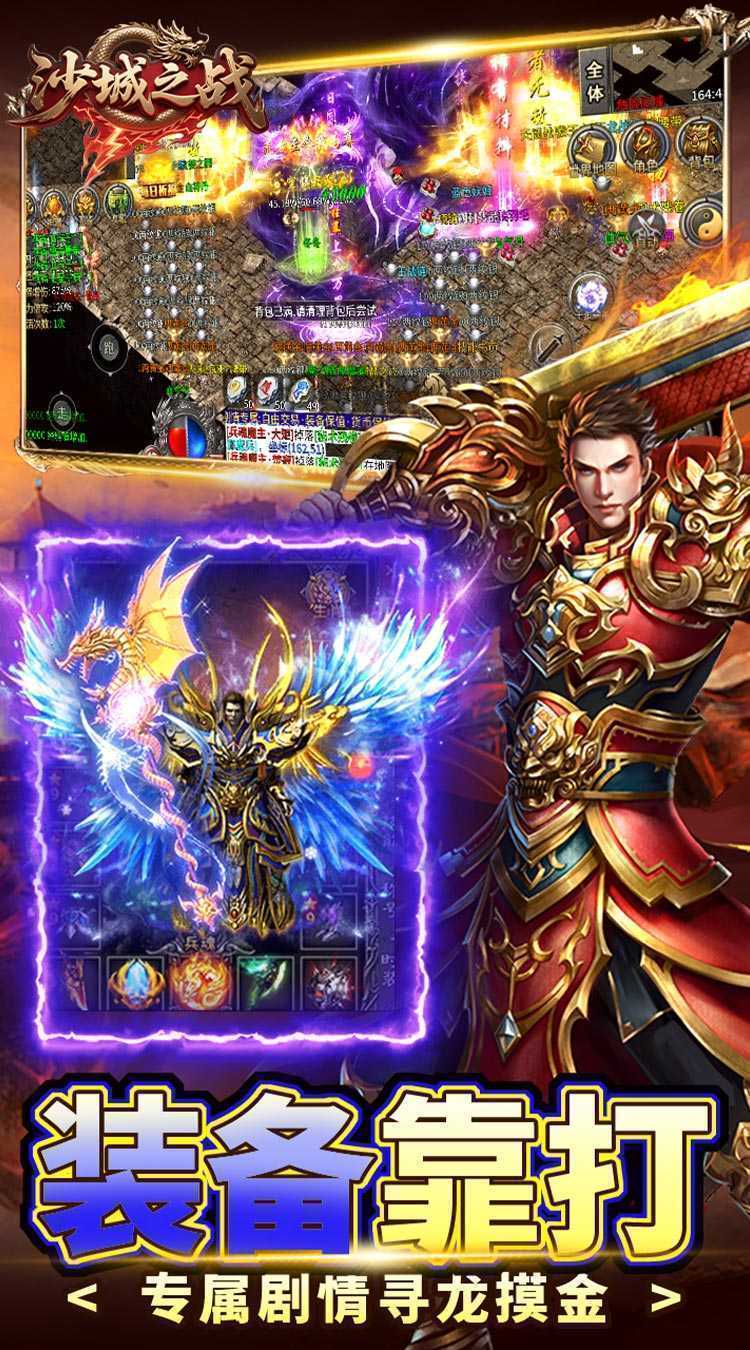 沙城之战(摸金免费版传奇)最新版本