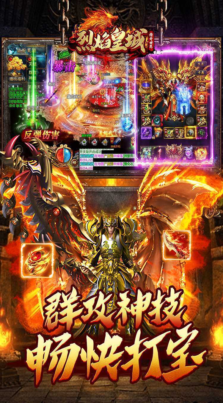 烈焰皇城(尚聚无限刀)游戏