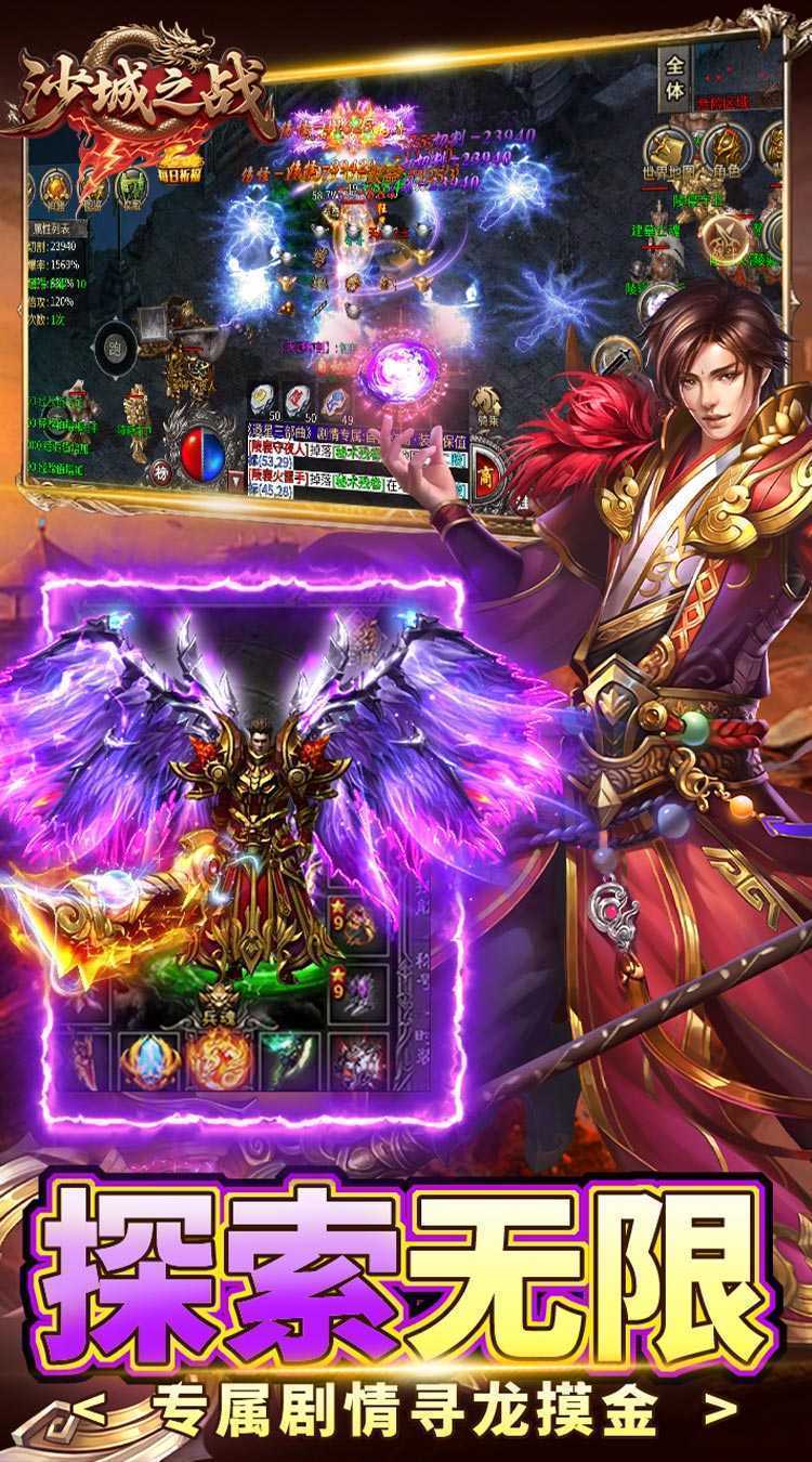 沙城之战(摸金免费版传奇)最新版本