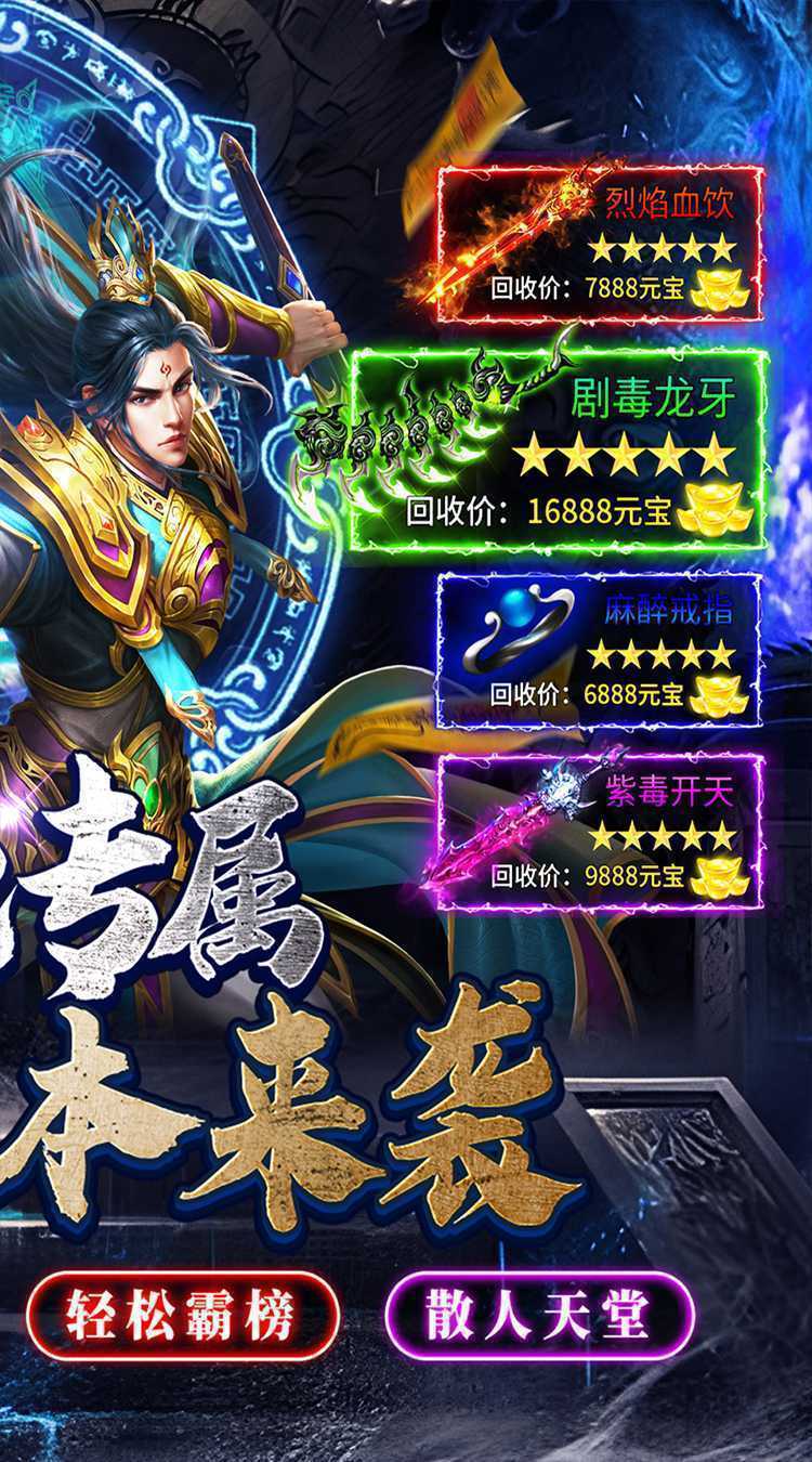 仙旅奇缘(传说福利版)官方