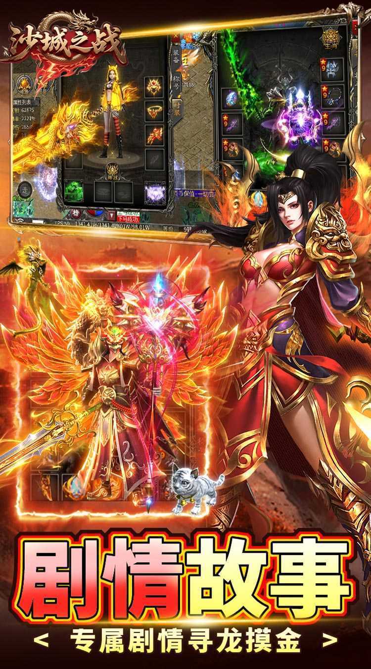 沙城之战(摸金免费版传奇)最新版本