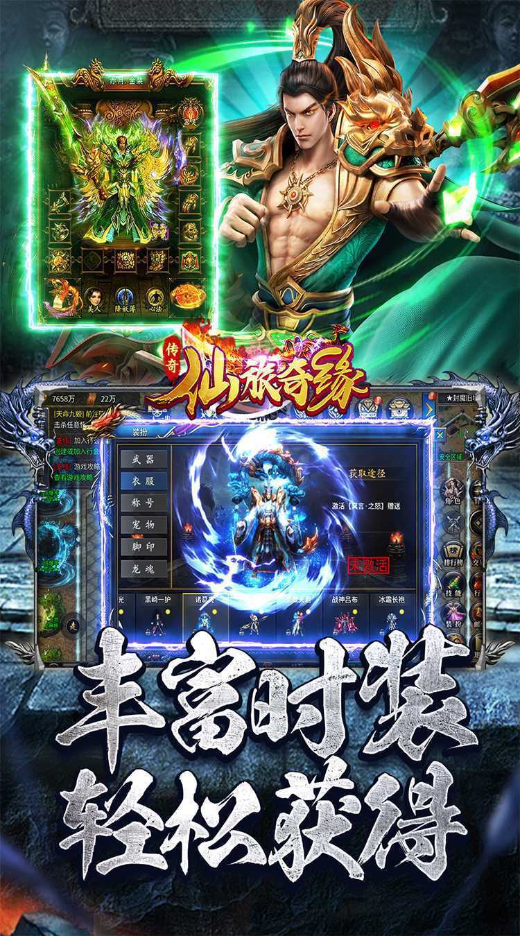 仙旅奇缘(传说福利版)官方