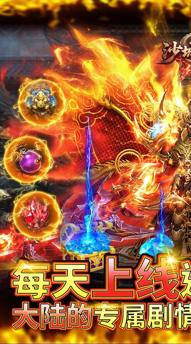 沙城之战(摸金免费版传奇)最新版本