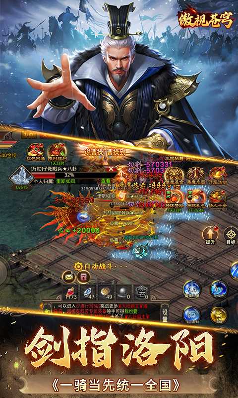 傲视苍穹(1折免费版)中文版