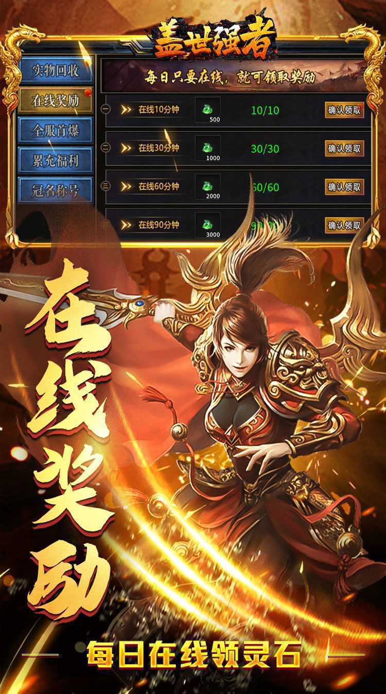 盖世强者(神龙专属沉默)手机版