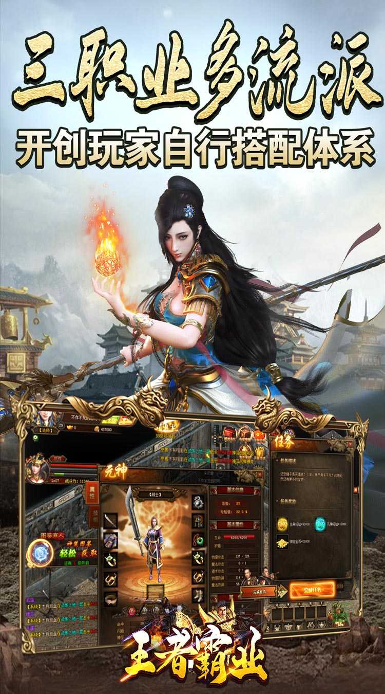 王者霸业(烟花传世爽爆充)正版