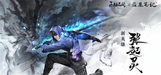 永劫无间手游张起灵技能是什么 永劫无间手游张起灵技能强度属性(永劫无间手游张起灵怎么获得)