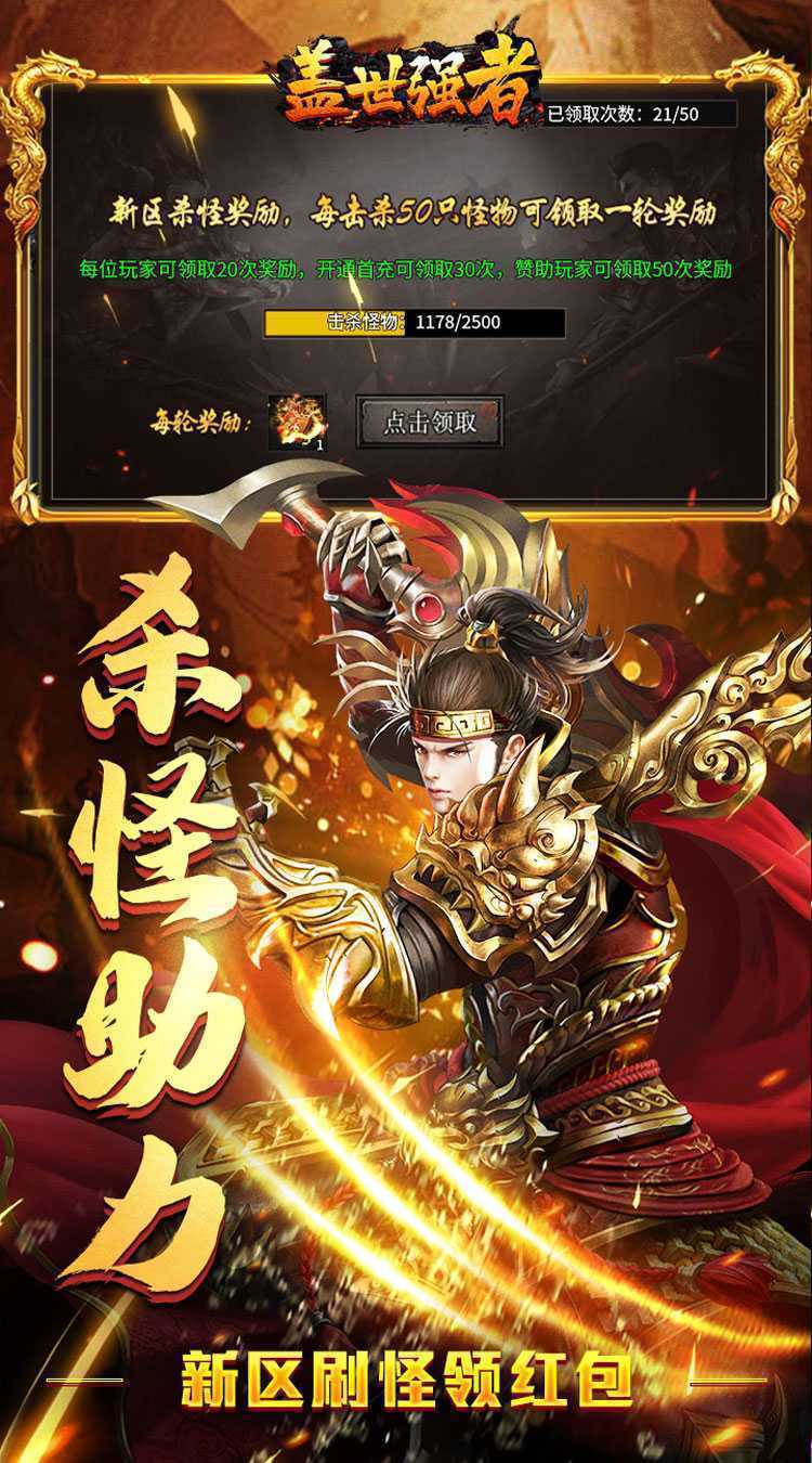 盖世强者(神龙专属沉默)手机版