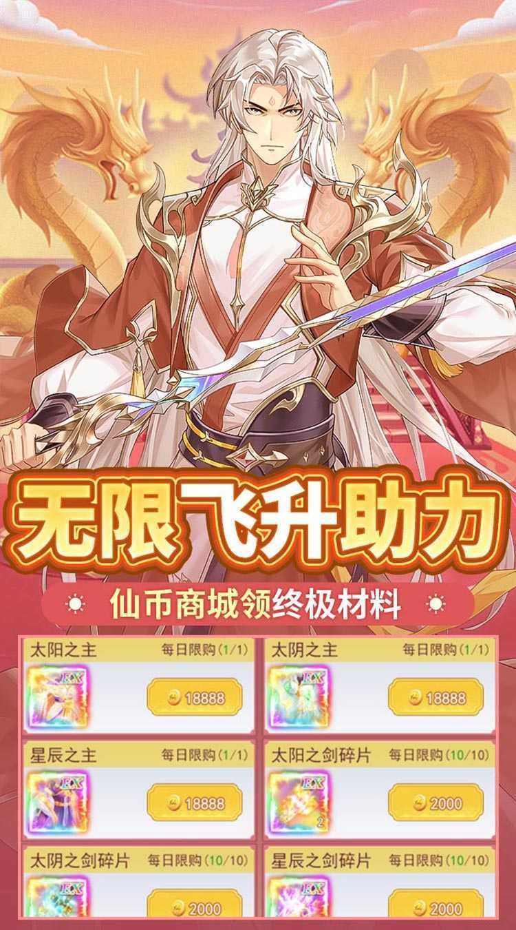 盖世豪侠(0.1无限神玉爽玩)正版