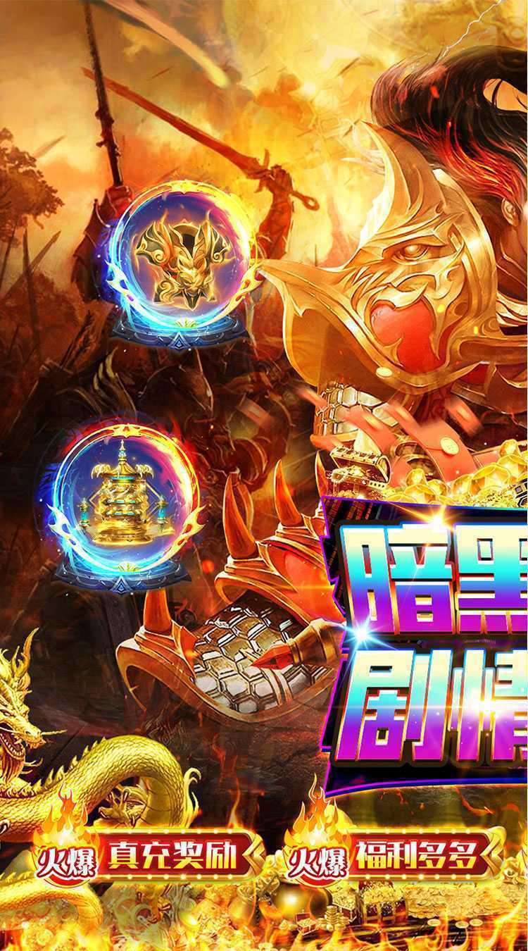 雷霆战魂(暗黑沉默免费版)中文版