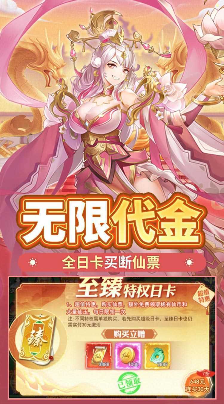 盖世豪侠(0.1无限神玉爽玩)正版