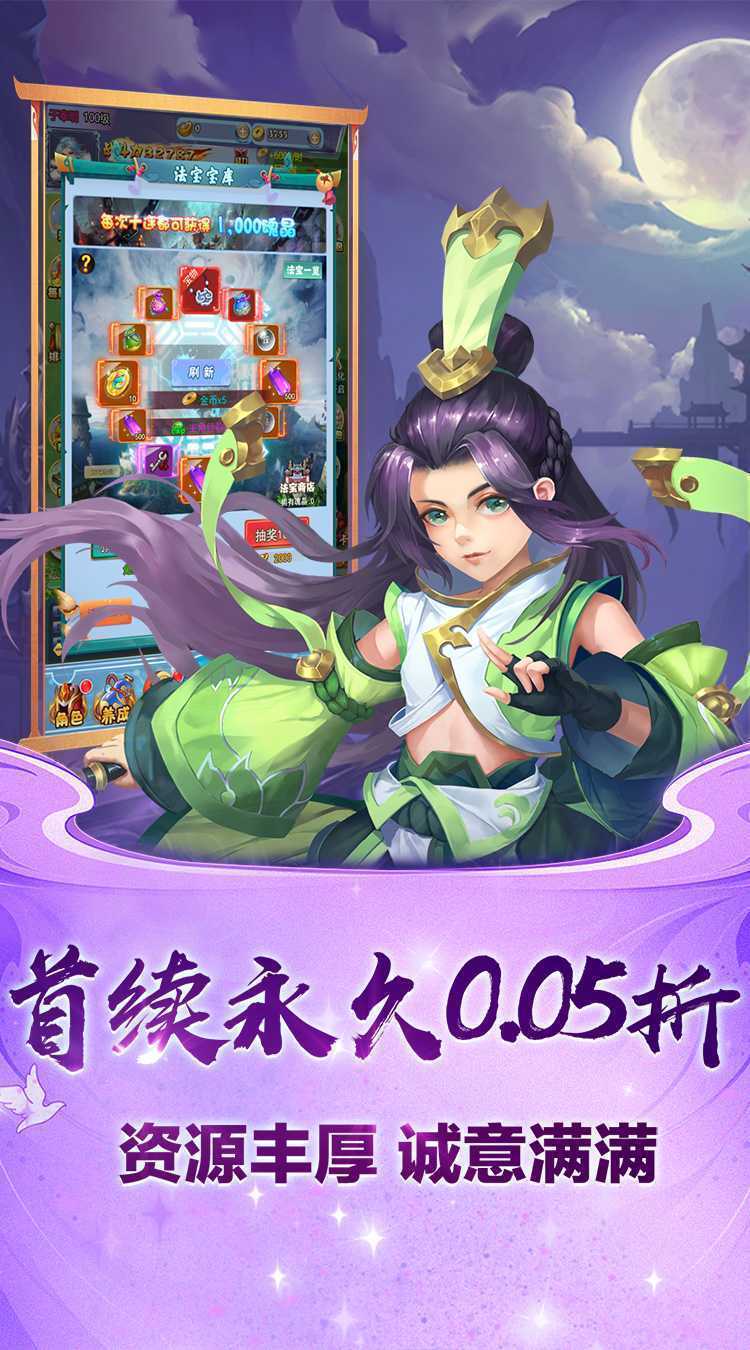 斗破神（封神回合0.05折扣）手游