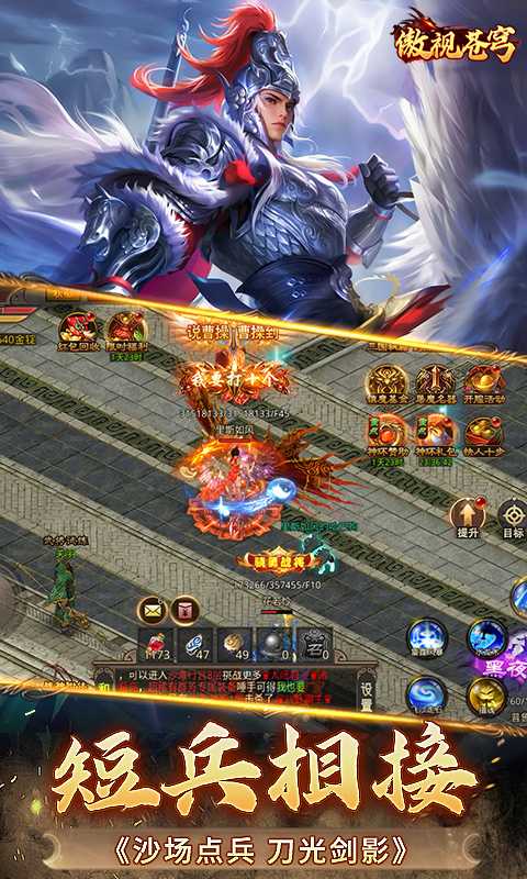 傲视苍穹(1折免费版)中文版