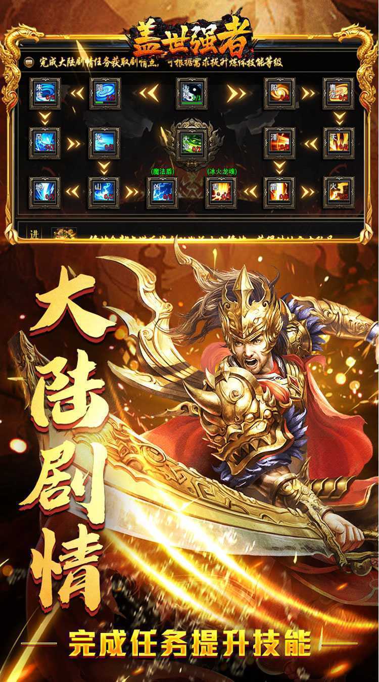 盖世强者(神龙专属沉默)手机版