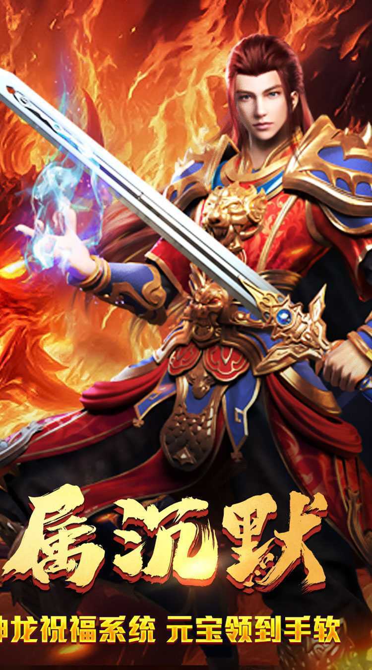 盖世强者(神龙专属沉默)手机版