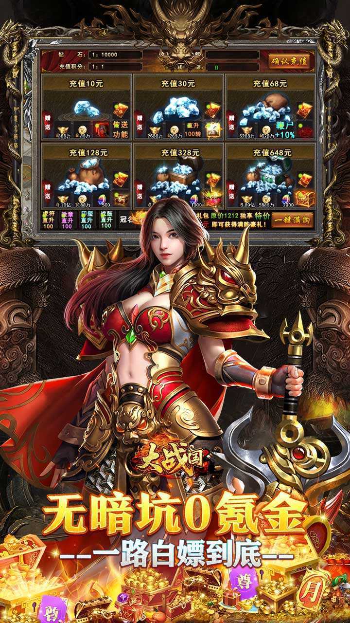 梦幻传奇(敕神沉默全免送)极速版