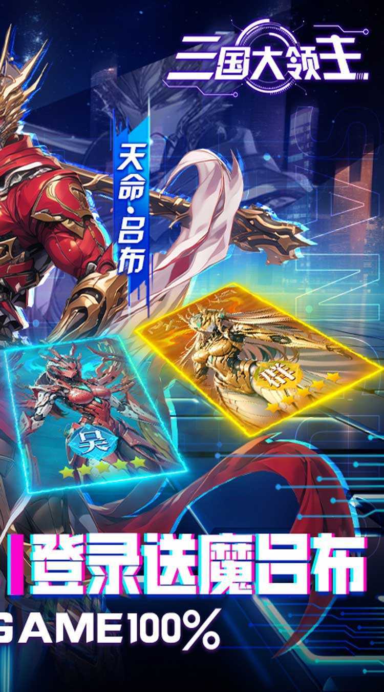 三国大领主(姬甲免充版)官服