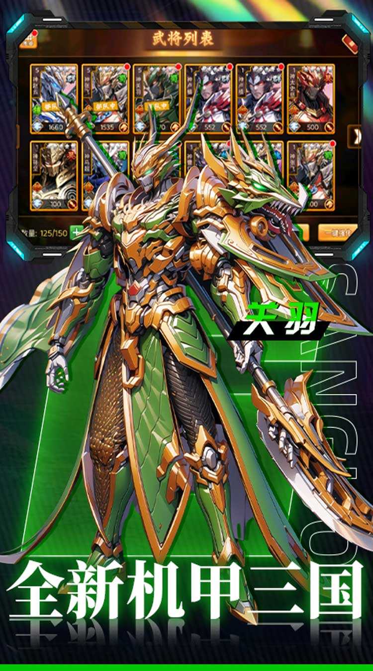 三国大领主(姬甲免充版)官服