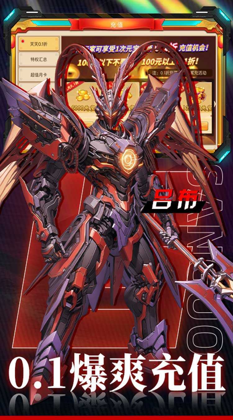 三国大领主(姬甲免充版)官服