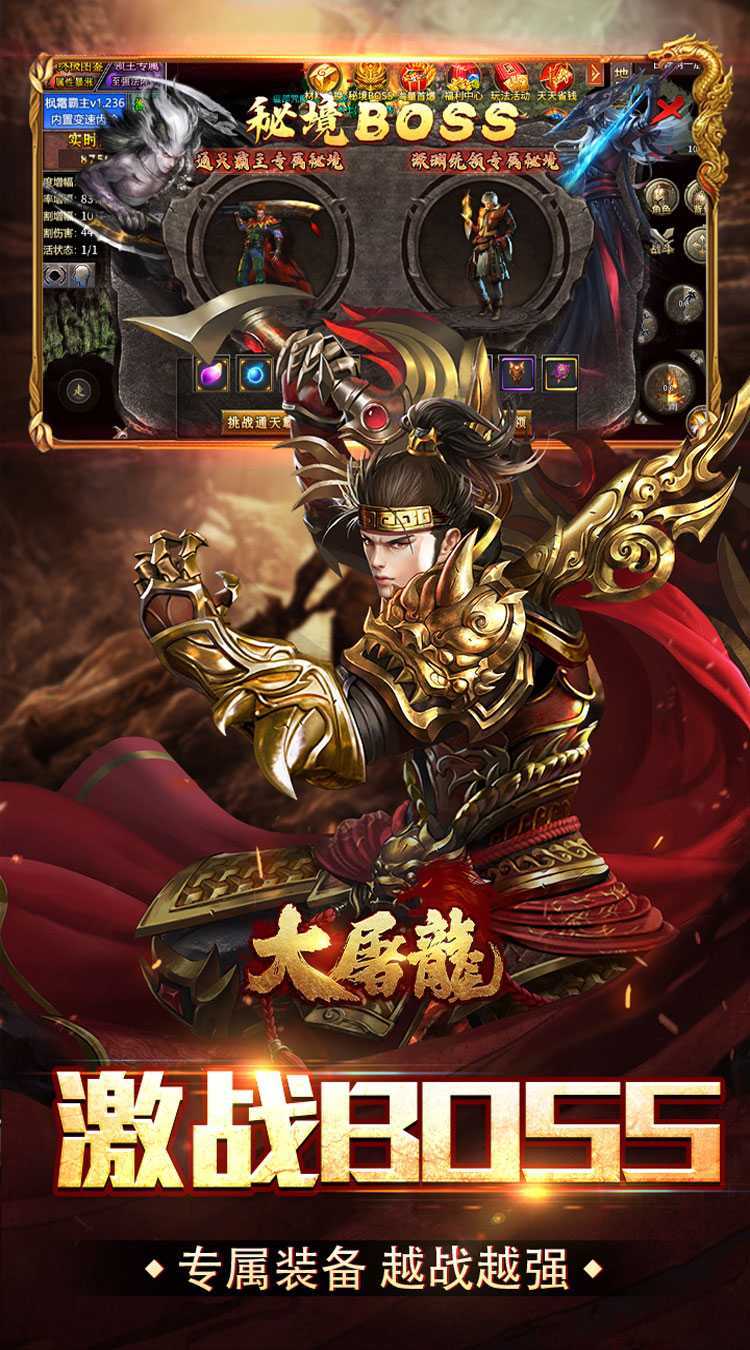 大屠龙(复古变速无限刀)官方