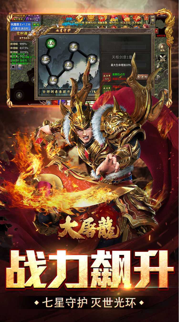 大屠龙(复古变速无限刀)官方