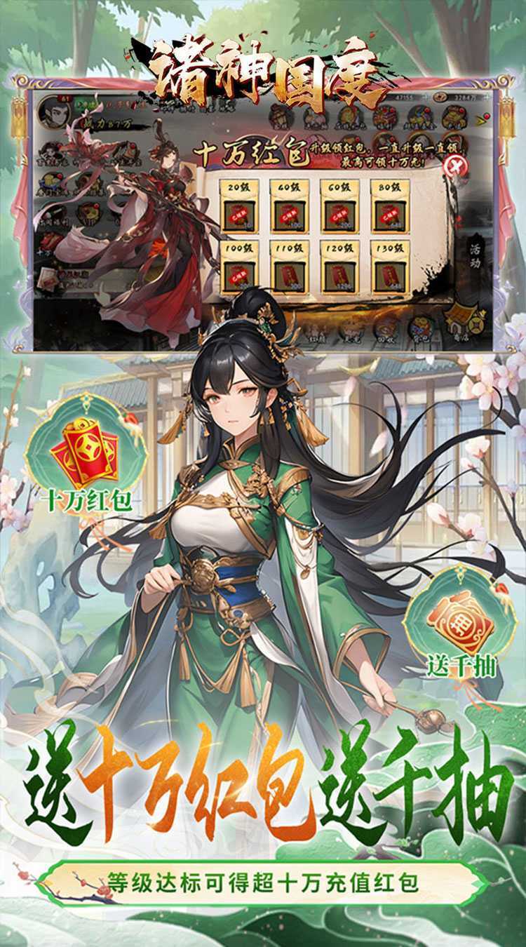 诸神国度（水墨卡牌5折版）正版