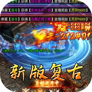 大屠龙（复古变速无限刀）最新