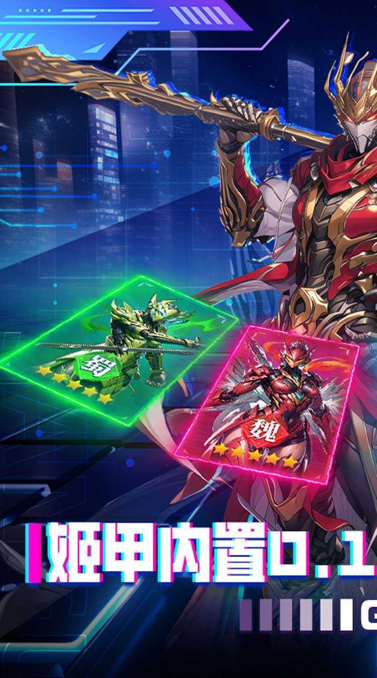 三国大领主(姬甲免充版)官服