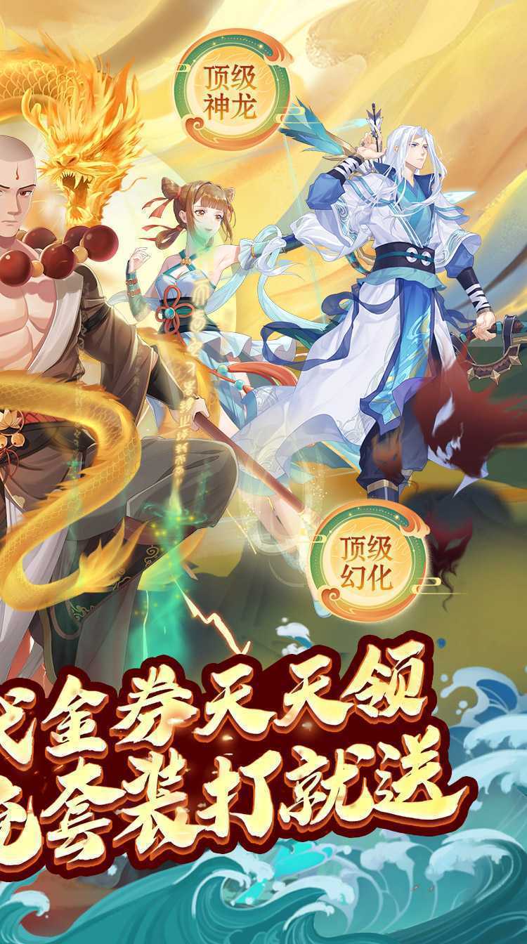 大唐仙灵(0.1折每天送6480)最新版本