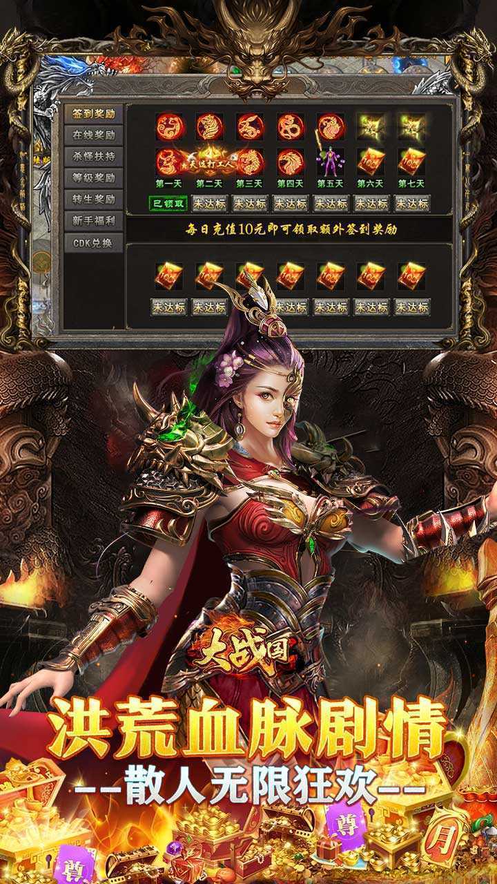 梦幻传奇(敕神沉默全免送)极速版